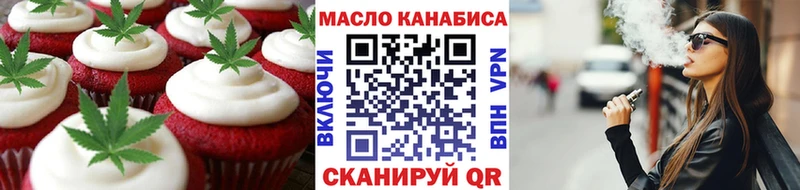 где купить   Кашира  Cannafood конопля 