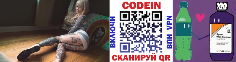 Codein Purple Drank  даркнет сайт  kraken ТОР  Кашира 