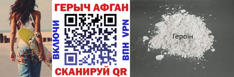 наркотики Кашира ГЕРОИН афганец