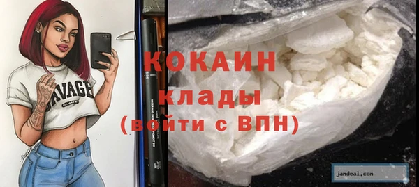 кокаин премиум Абинск